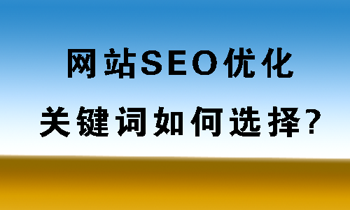 服务详解:网站关键词优化软件飞鱼快排,ill